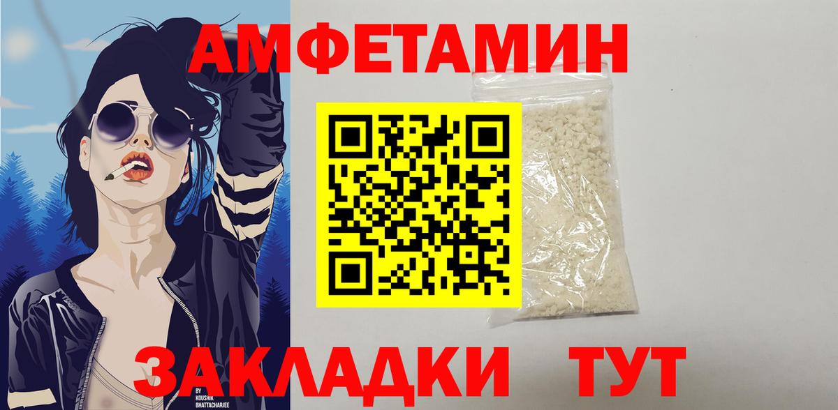 Amphetamine  Вход с VPN  Волгоград  АМФЕТАМИН Розовый 