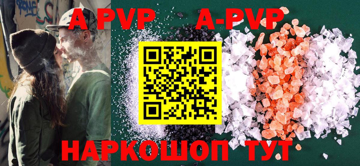 Волгоград  Альфа ПВП Crystall  что такое   Alpha-PVP СК КРИС  Вход с VPN  APVP крисы CK 