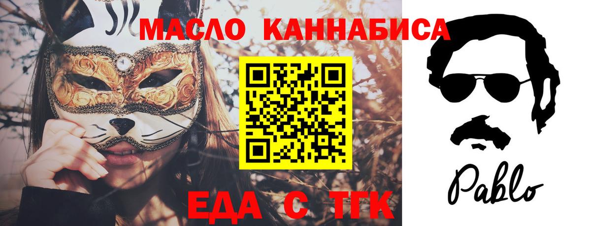 Еда ТГК марихуана Волгоград