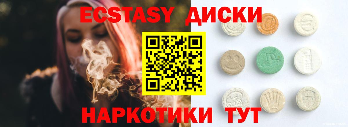 Экстази 280мг  Ecstasy  Волгоград  Вход с VPN 
