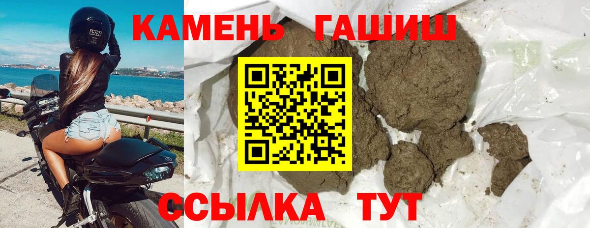 ГАШ  ГАШИШ Ice-O-Lator  Волгоград  Вход с VPN  купить  цена  Гашиш Cannabis 