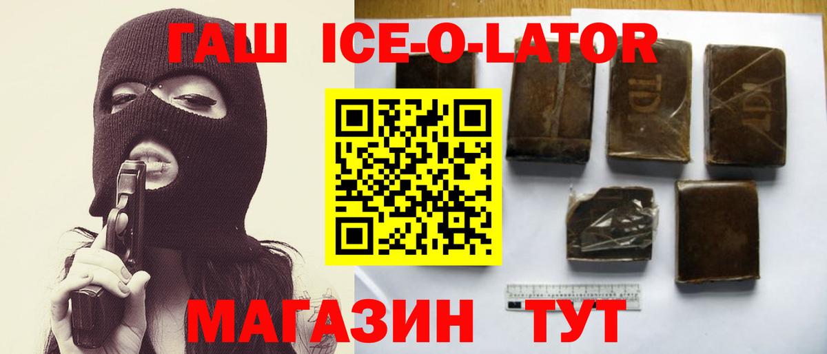 ГАШ hashish Волгоград