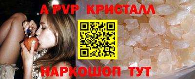 спайс Моздок