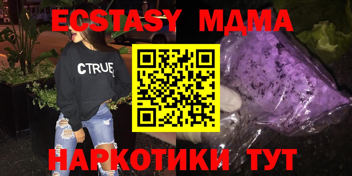 MDMA молли  МДМА  MDMA VHQ  Волгоград  Вход с VPN 
