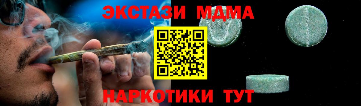МДМА молли Волгоград
