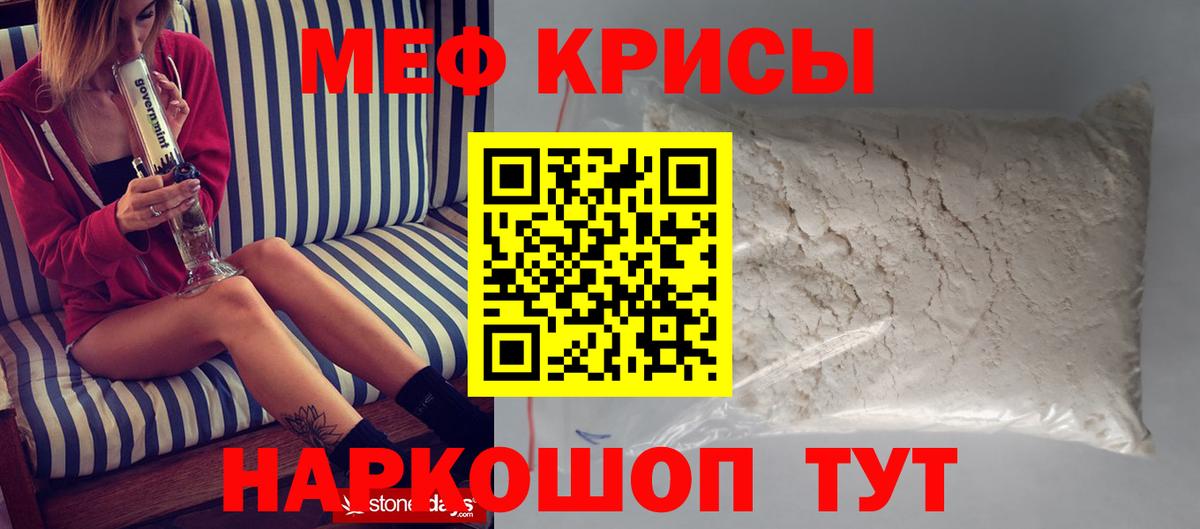 МЕФ 4 MMC  наркотики  Волгоград  Вход с VPN  МЯУ-МЯУ 