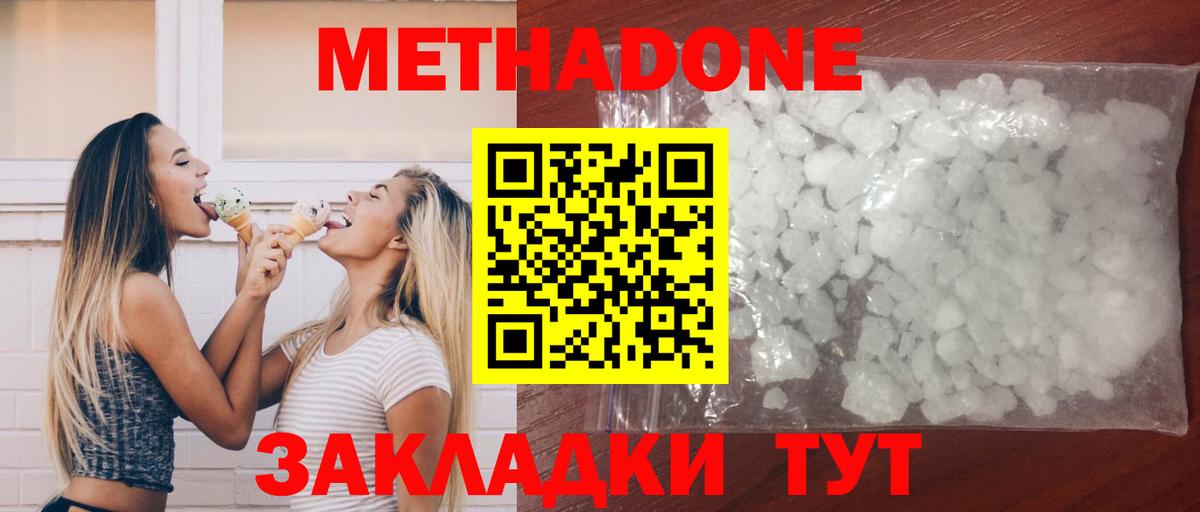 МЕТАДОН мёд Волгоград