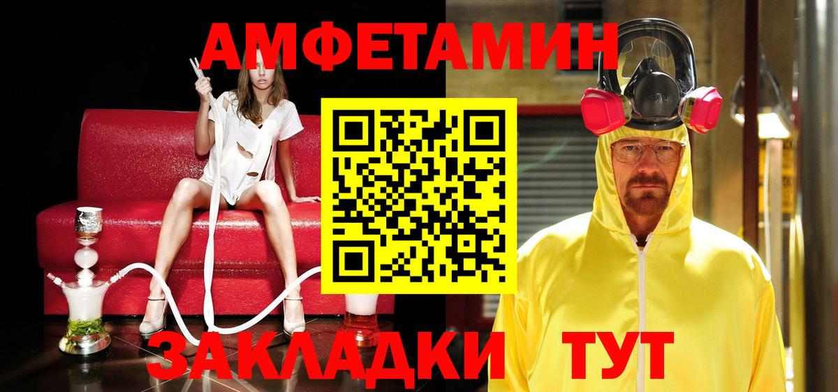 Метамфетамин мет Волгоград