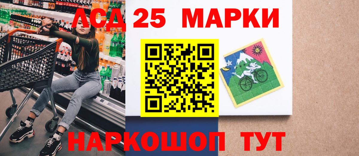 Марки NBOMe 1,8мг Волгоград