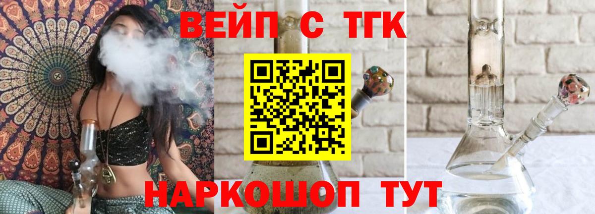 Дистиллят ТГК гашишное масло Волгоград