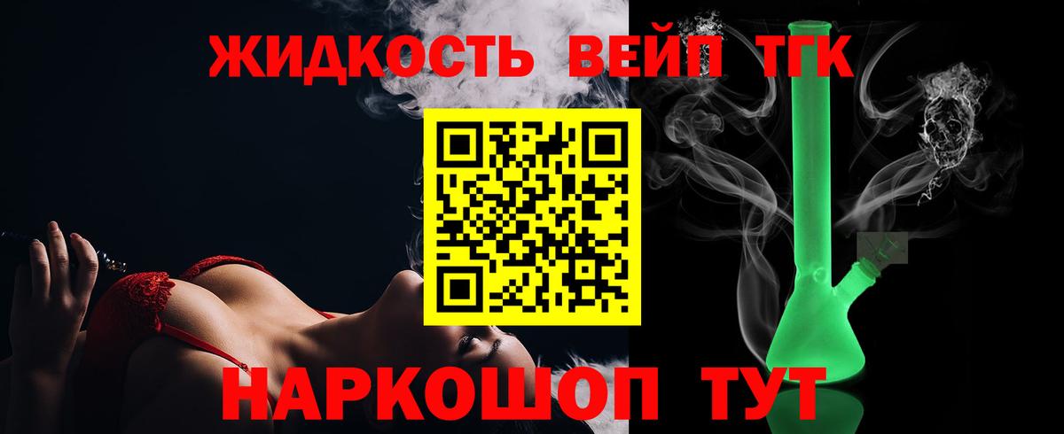ТГК гашишное масло  Вход с VPN  где купить наркоту  Волгоград 